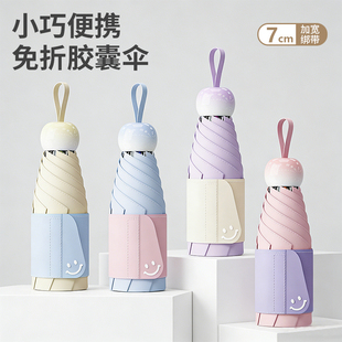 黑胶定制印logo图案五折便携精致胶囊折叠伞晴雨两用遮阳广告雨伞