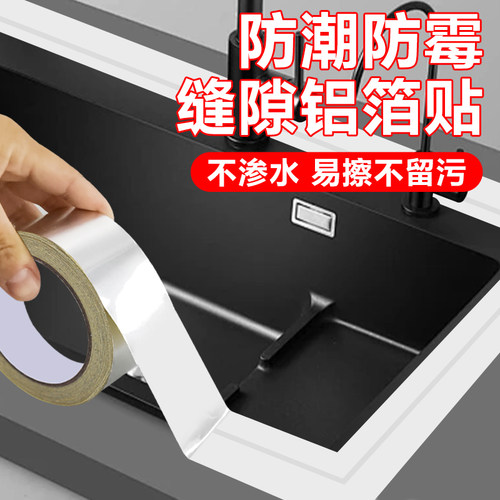 铝箔胶带可撕加厚防水防油贴