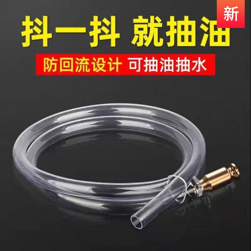 尿素液加注器新款防冻抽油管吸油器自吸抽油神器导流管汽车油箱
