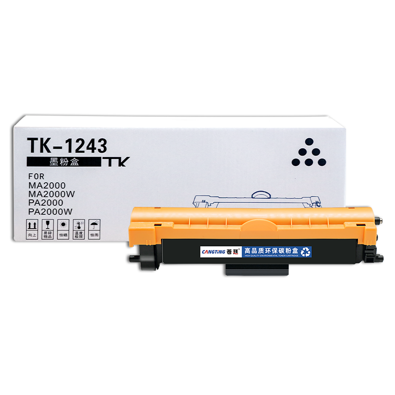 适用京瓷TK-1243碳粉盒MA2000W墨粉PA2000W墨盒DK-1243打印机硒鼓