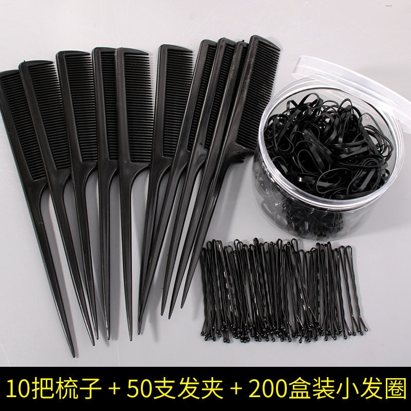 简约尖尾梳黑色梳子一字夹造型影楼一次性皮筋扎头高弹力耐用发绳