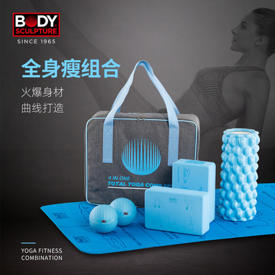 英国Body Sculpture瑜伽器材套装家用运动健身瑜伽辅助工具用品