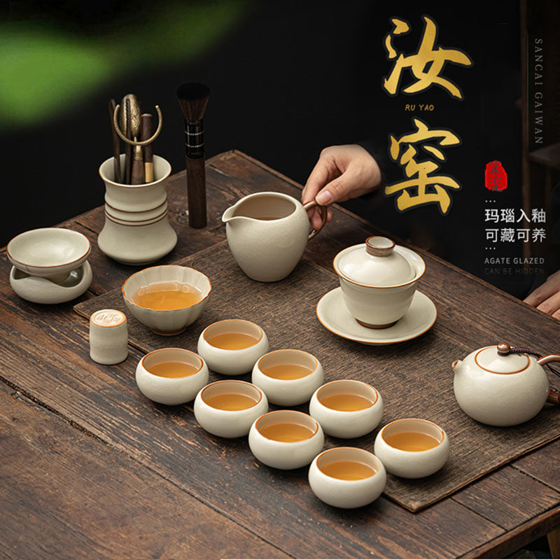 汝窑冰裂功夫茶具套装2025新款家用茶杯办公室茶壶盖碗泡茶专用