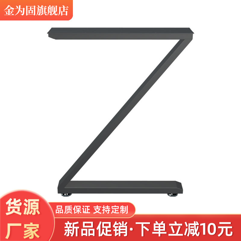 铁艺吧台Z字桌腿支架金为固定制