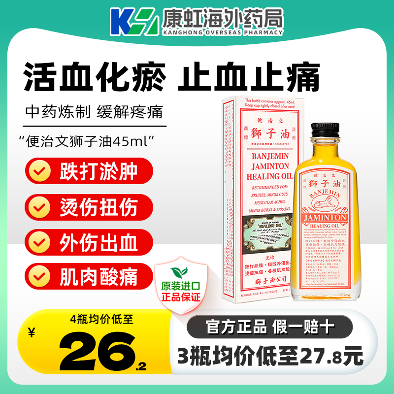 跌打肿痛，烫伤扭伤，外伤出血、肌肉疼痛