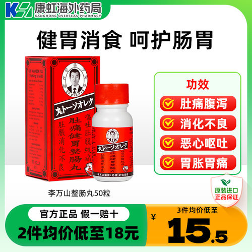 肚子痛、腹胀、腹痛、胃胀、消化不良、腹泻