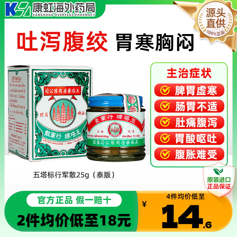 腹部胀痛，呕吐，腹部胀满，脾胃虚寒，止泻