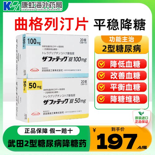 治疗二型糖尿病、老糖新糖高血糖，降糖药