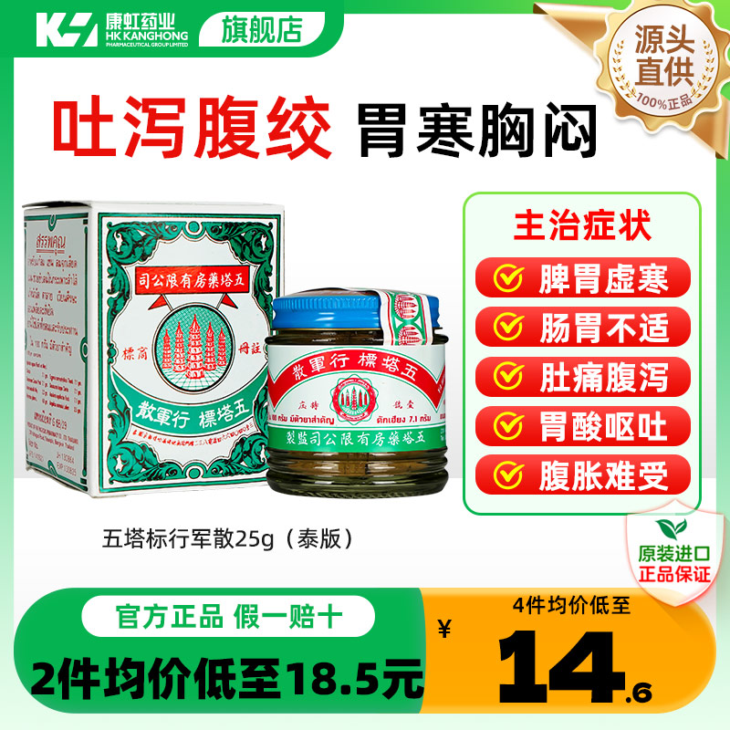 腹部胀痛，呕吐，腹部胀满，脾胃虚寒，止泻