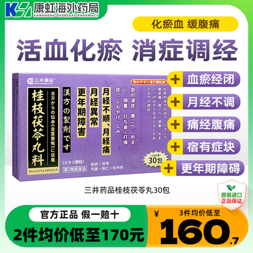 月经不调、月经异常、经痛、更年期，血道症