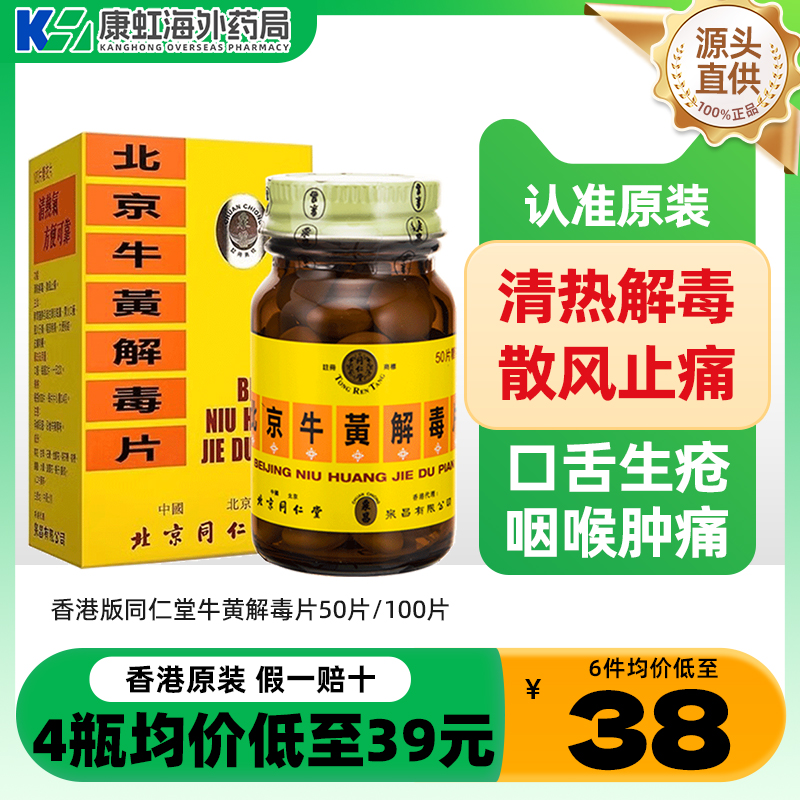 清热解毒、咽喉肿痛、口鼻生疮、大便干结