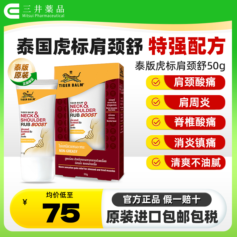 颈肩酸痛，肌肉僵硬、关节疼痛，舒缓压力