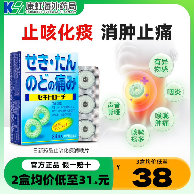 咽喉炎症导致的喉咙嘶哑 咽喉肿痛 咳嗽痰多