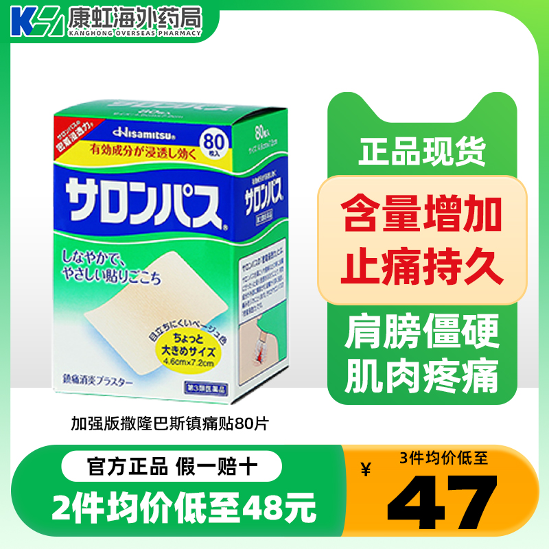 缓解肩颈酸痛，拉伤扭伤，深层渗透消炎镇痛