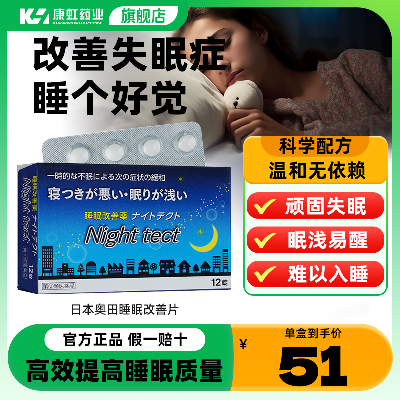天然安全改善睡眠 失眠入睡困难 睡眠浅易醒