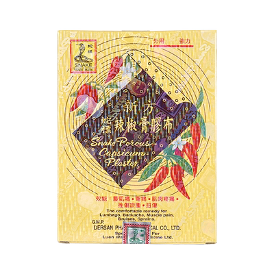 新方蛇标辣椒膏胶布5片风湿膏贴布肌肉酸痛挫伤瘀肿腰肌痛背痛