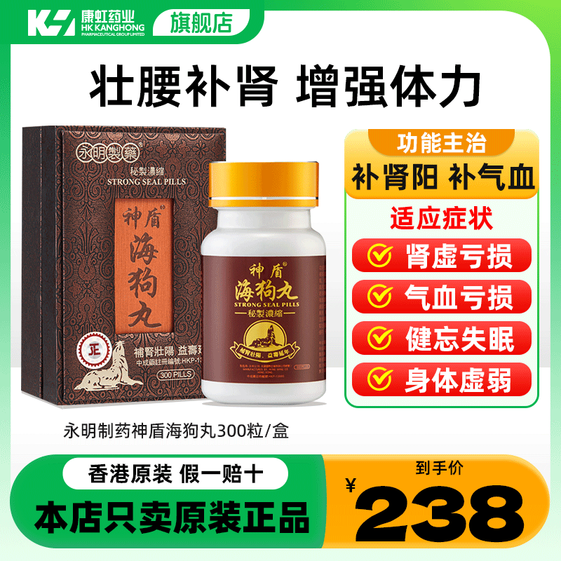 肾阳虚，体虚，疲乏，四肢无力，精神不振