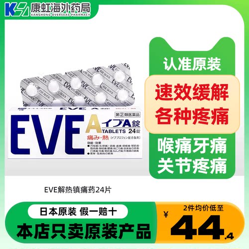 头痛，发烧，痛经、咽喉痛、牙痛、姨妈痛