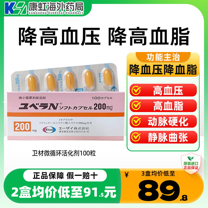 静脉曲张 动脉硬化 调节降压 有效疏通