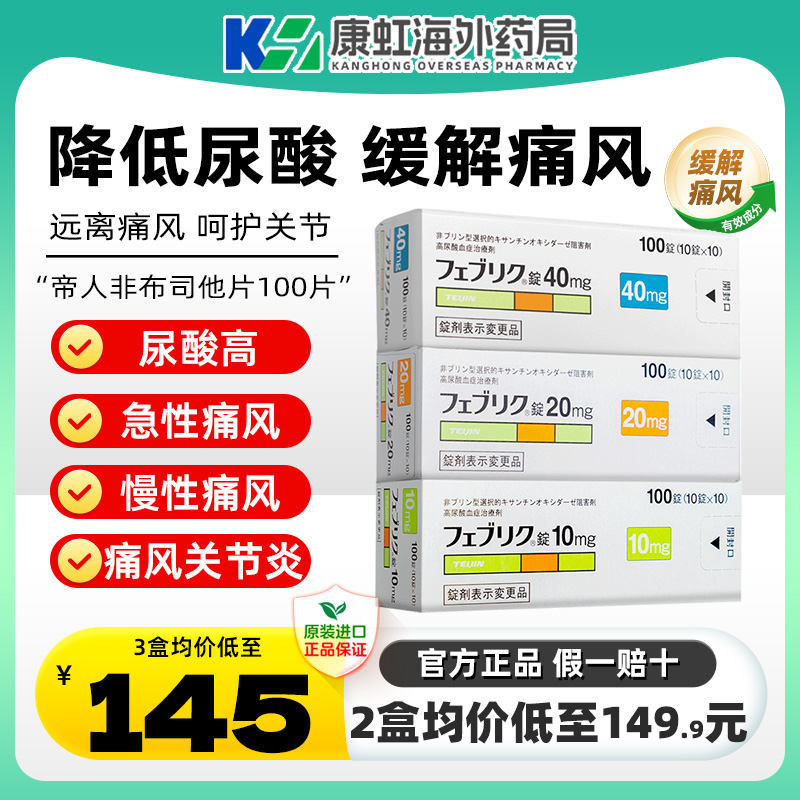 降尿酸药，急性痛风、慢性痛风、关节肿胀