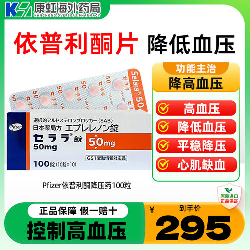降低血压 控制高血压 平稳降压 心肌缺血