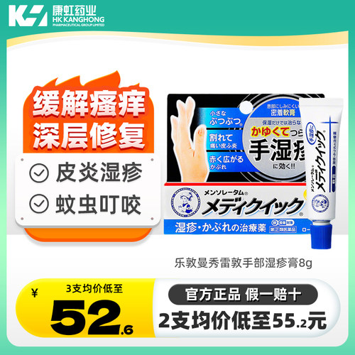 湿疹皮疹、瘙痒、皮肤炎、荨麻疹、蚊虫叮咬