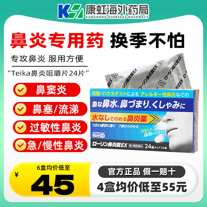 过敏性慢性、鼻窦炎、鼻塞、打喷嚏、鼻痒