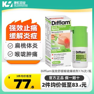 澳洲difflam咽喉喷雾咽喉肿痛喉咙发炎咽炎扁桃体发炎抗菌喷雾剂