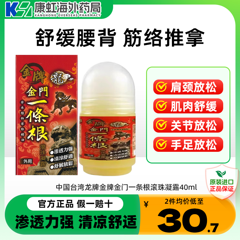 缓解腰椎颈肩周疼痛 渗透气强、清凉舒适