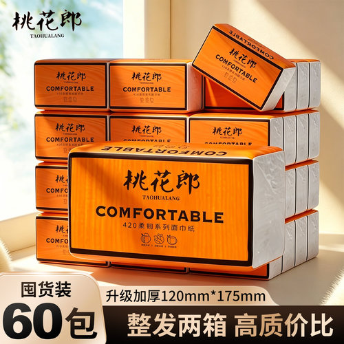 60大包桃花郎抽纸家用商用批发