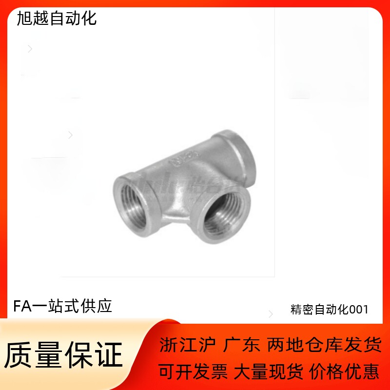 全不锈钢接头 XZP16-02