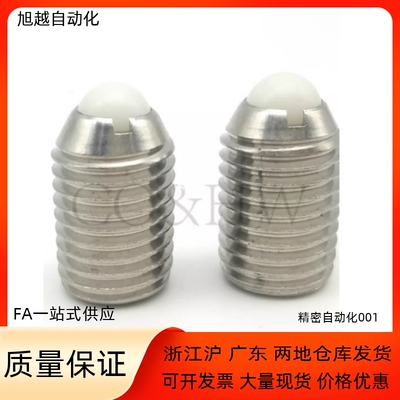 不锈钢 NBSS 球头柱塞 NBSM3 4 5 6 8 10 12 16 波珠螺丝 树脂球