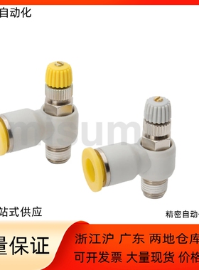 流量调速阀PACK-MESLA4-M5 1 MESLA6-M5 1 2 MESLA8 10 12-1 2 34