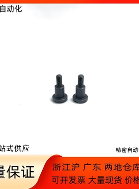 一字槽螺丝FCBD支点台阶螺丝CBD8 10 12-5 6 7 8 9 10 12 15 20