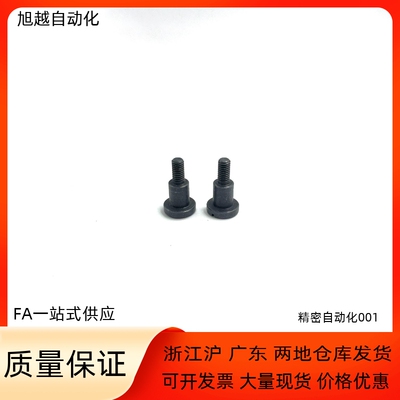 一字槽螺丝支点台阶螺丝达罗斯