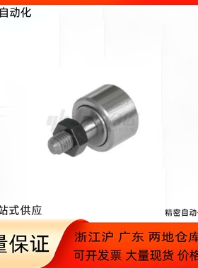 凸轮随动器BPB01/BPB02/BPB12-d2.5 BPB11-d3 d4 BPB02-d5 d6