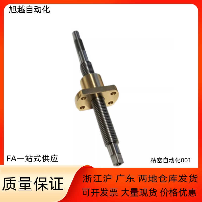 微型滑动丝杠MSSR MSSRN401 402 601 602 609 618-30 40 50 6080