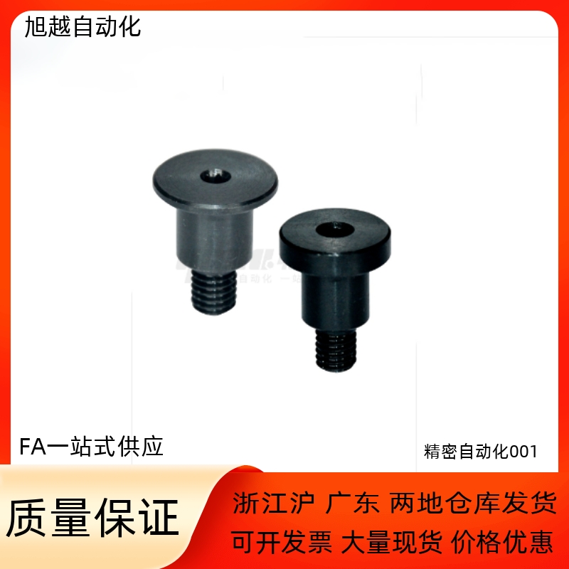 台阶螺栓MJT21 22 26-M4 M5 M6 M8 M10-L5 L10 L15 L20 L25-F4 5