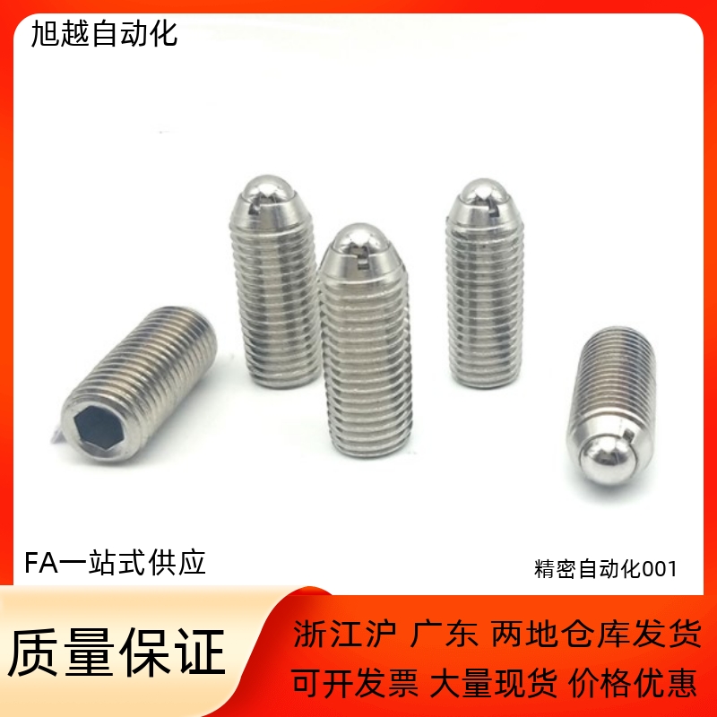 钢珠顶丝BMSL/BSML/BSZL4 5 6 8 10 12加长型不锈钢定位球头柱塞