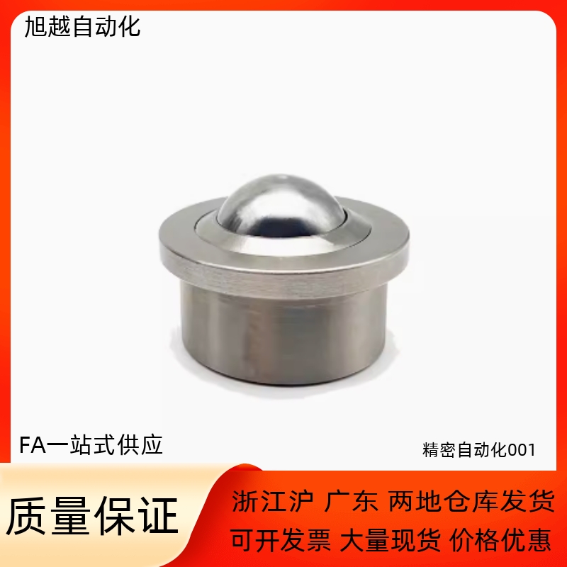 万向球钢制重型QFA01-12