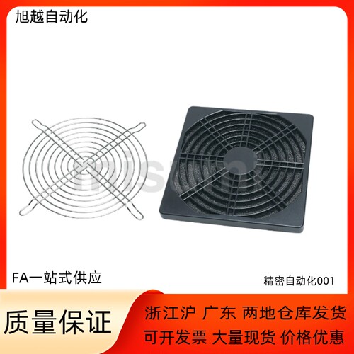 风扇防护罩MWFG-40 50 60 70 80 92 120  MPFG-40 50 60 70 80 92