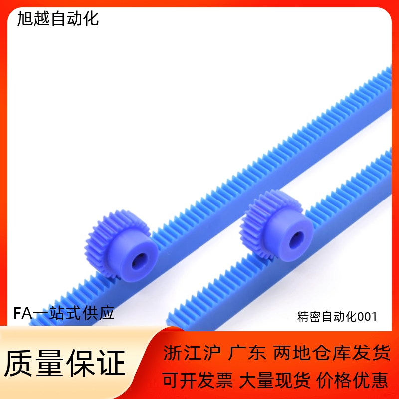 恒泰树脂直齿条国产替代