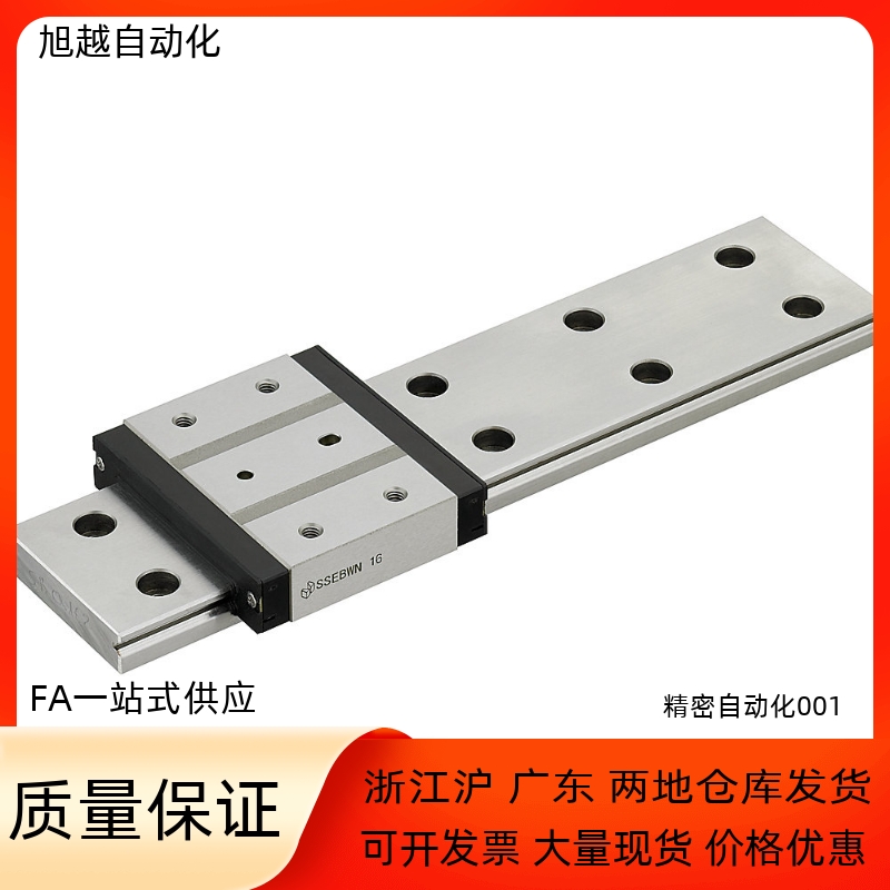 同款SNHC微型滚珠直线导轨