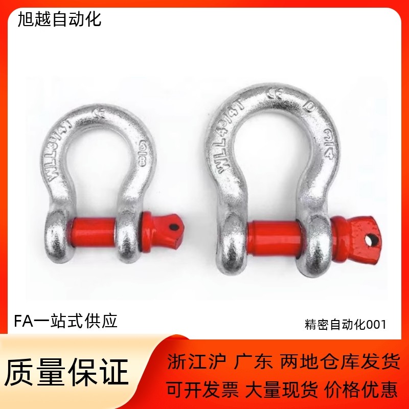 恒泰起重吊环弓型卸扣