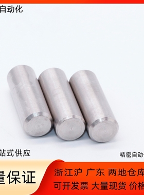 定位销MSCM MSCSM2 3 4 5 6-6 8 10 12 15 20 25 倒角型