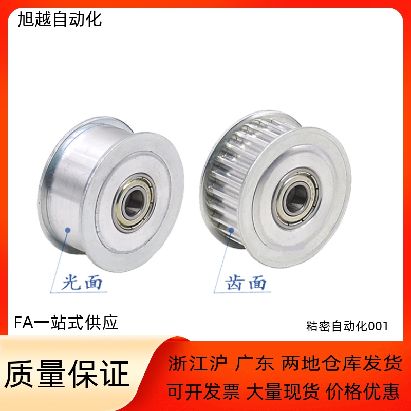 铝合金氧化同步轮惰轮恒泰