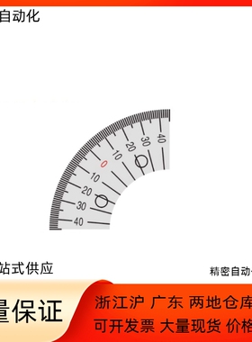 量角器 90°型BME11 BME13 BME15-D20 D30 D50-d10 d15 d25