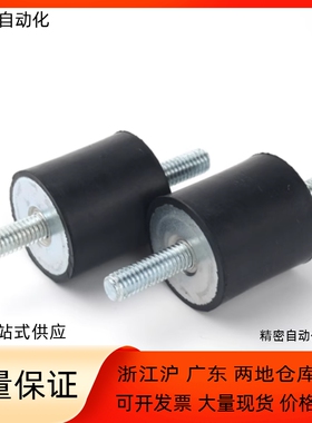 橡胶减震器DAP-D10 D15 D20 D25 D30 D40-H10 H15 H20 H25 H30H40