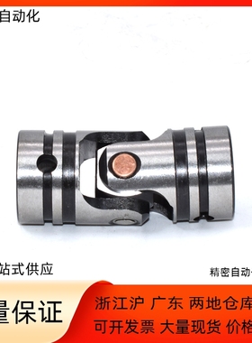 替UNKA UNKW UNCA UNCW6 8 10 12 14 16 万向接头联轴器