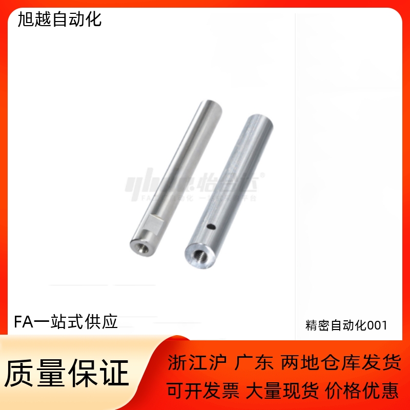 导向轴SCL01/02/06/07-D6/D8 D10 D12 D15 D16-L15 L20 L25 L30
